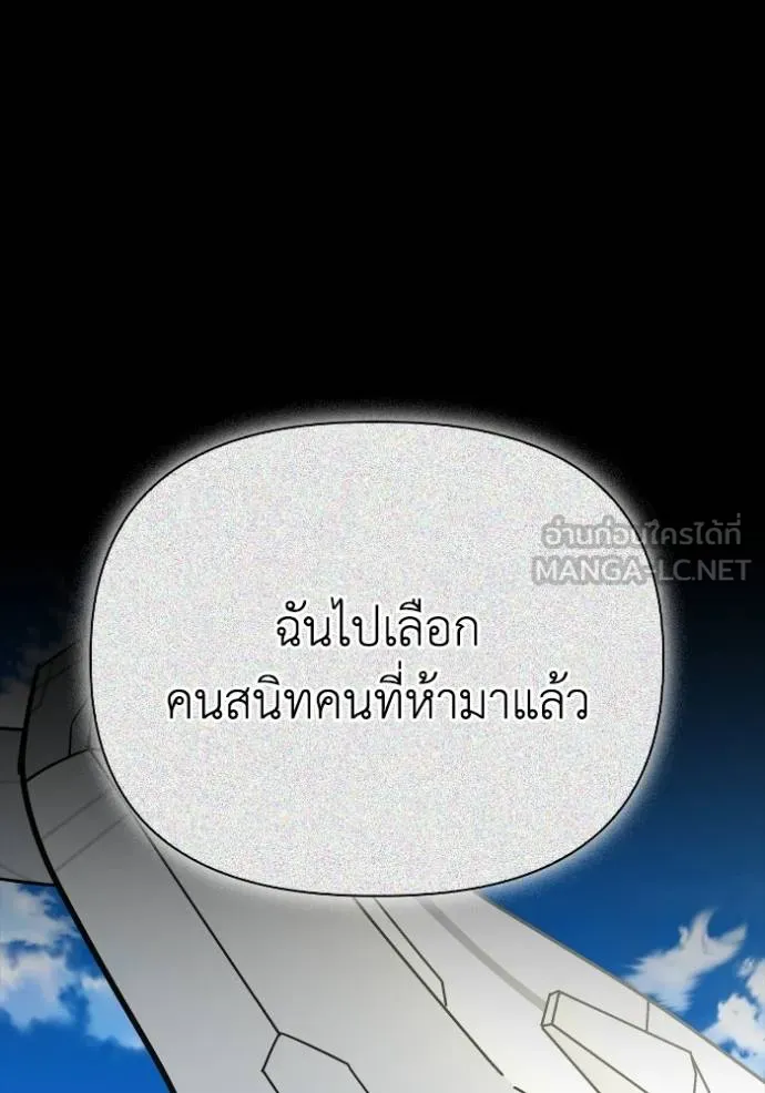 Superhuman Battlefield – เกมของยอดมนุษย์ Chap 144 - Next Chap 145