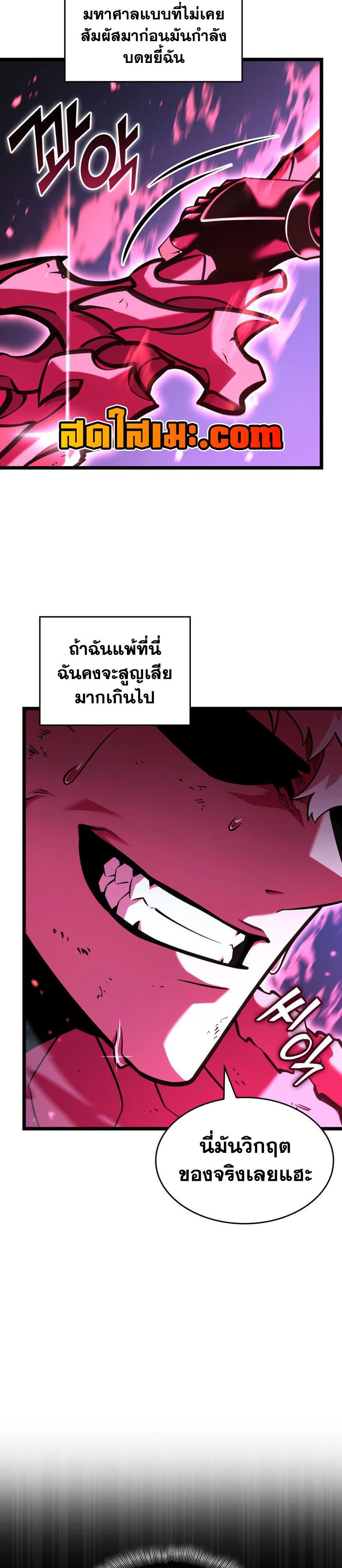 Villain is here Chap 181 - Next Chap 182