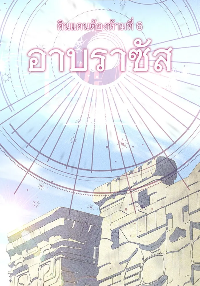 Seoul Station’s Necromancer Chap 118 - Next Chap 119