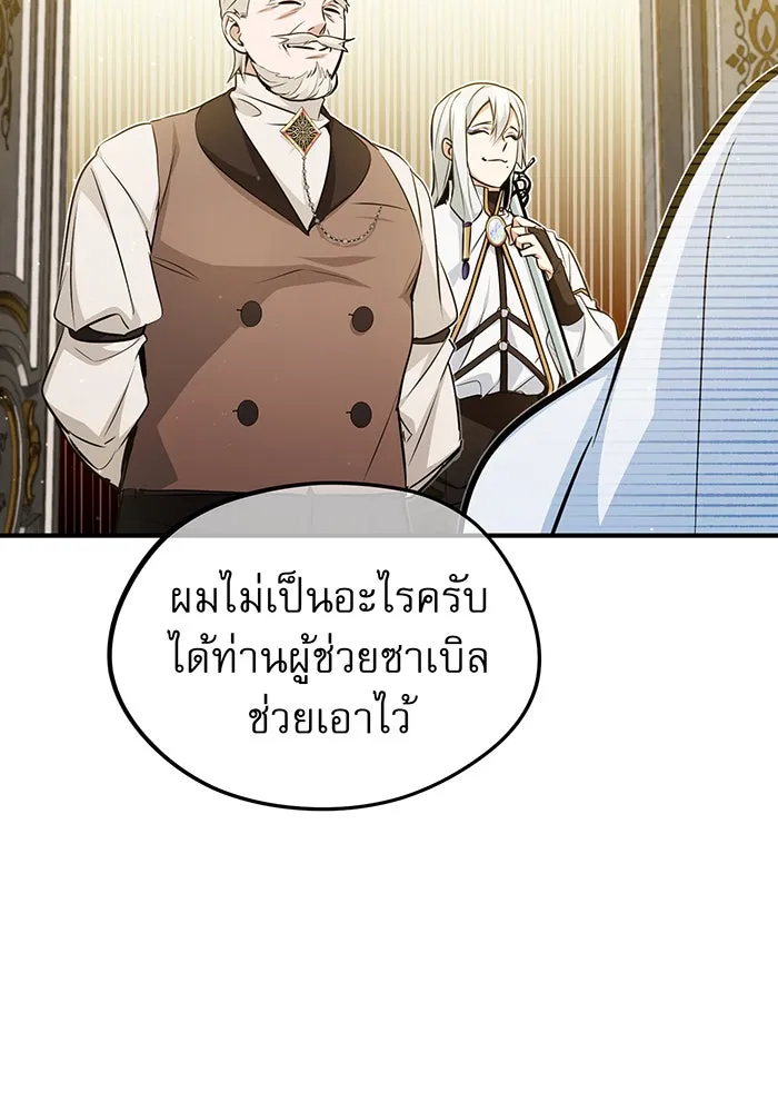Seoul Station’s Necromancer Chap 42 - Next Chap 43