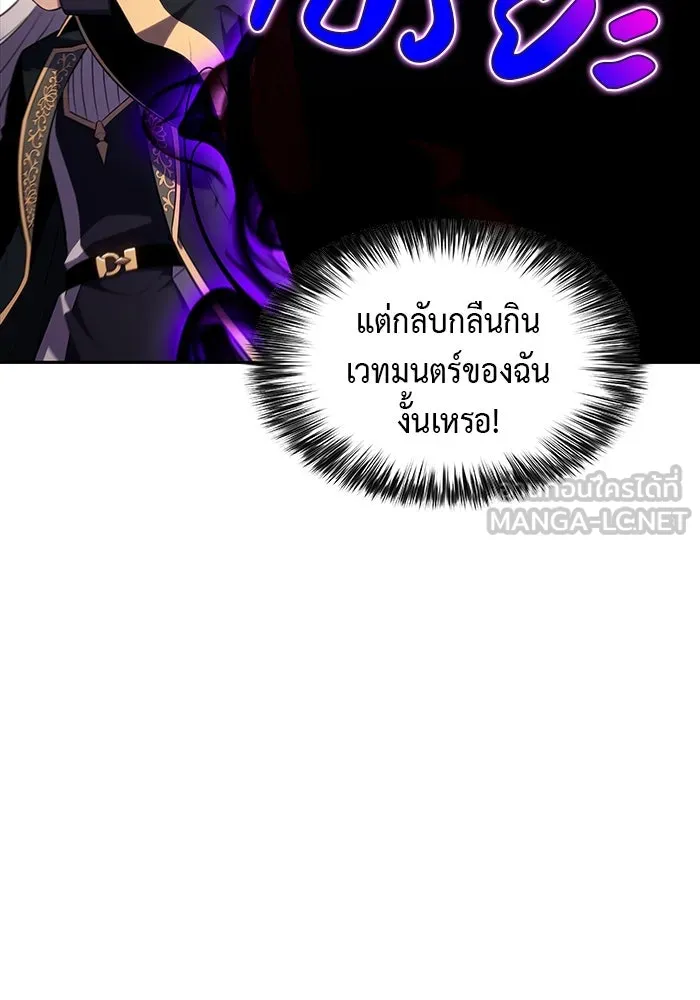The Regressed Son of a Duke is an Assassin – ลูกชายคนเล็กของดยุกคือมือสังหาร Chap 25 - Next Chap 26