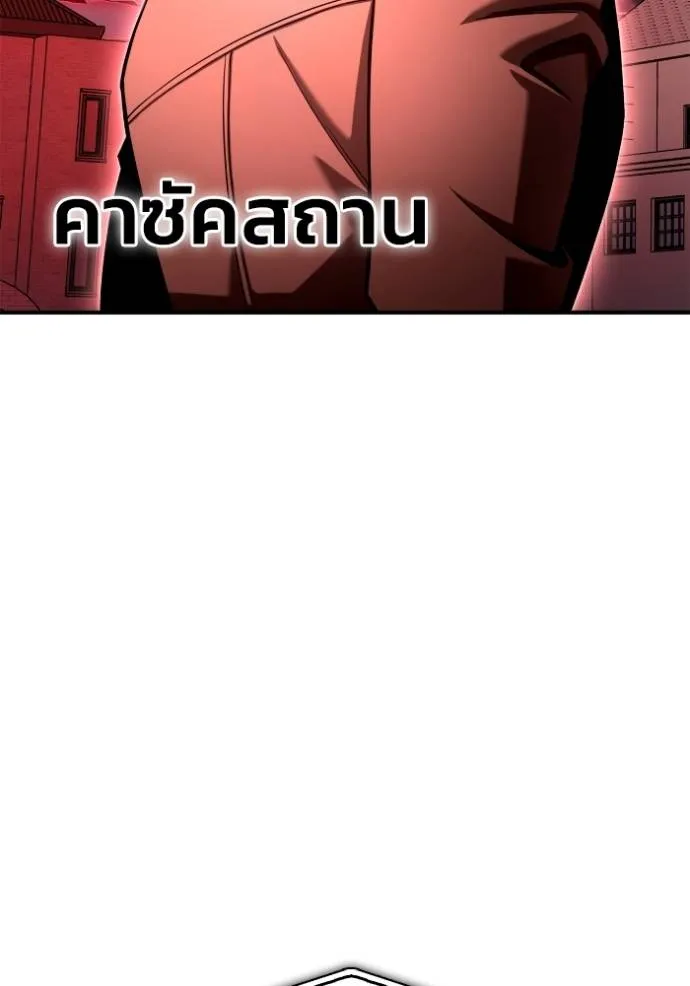 Superhuman Battlefield – เกมของยอดมนุษย์ Chap 139 - Next Chap 140