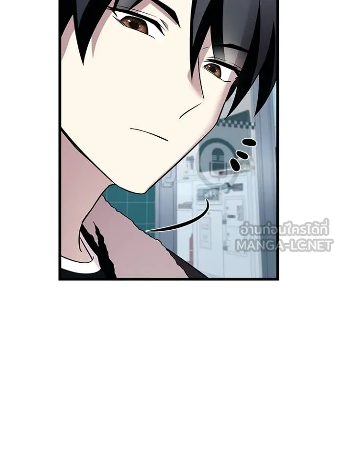 Villain to Kill Chap 172 - Next Chap 173