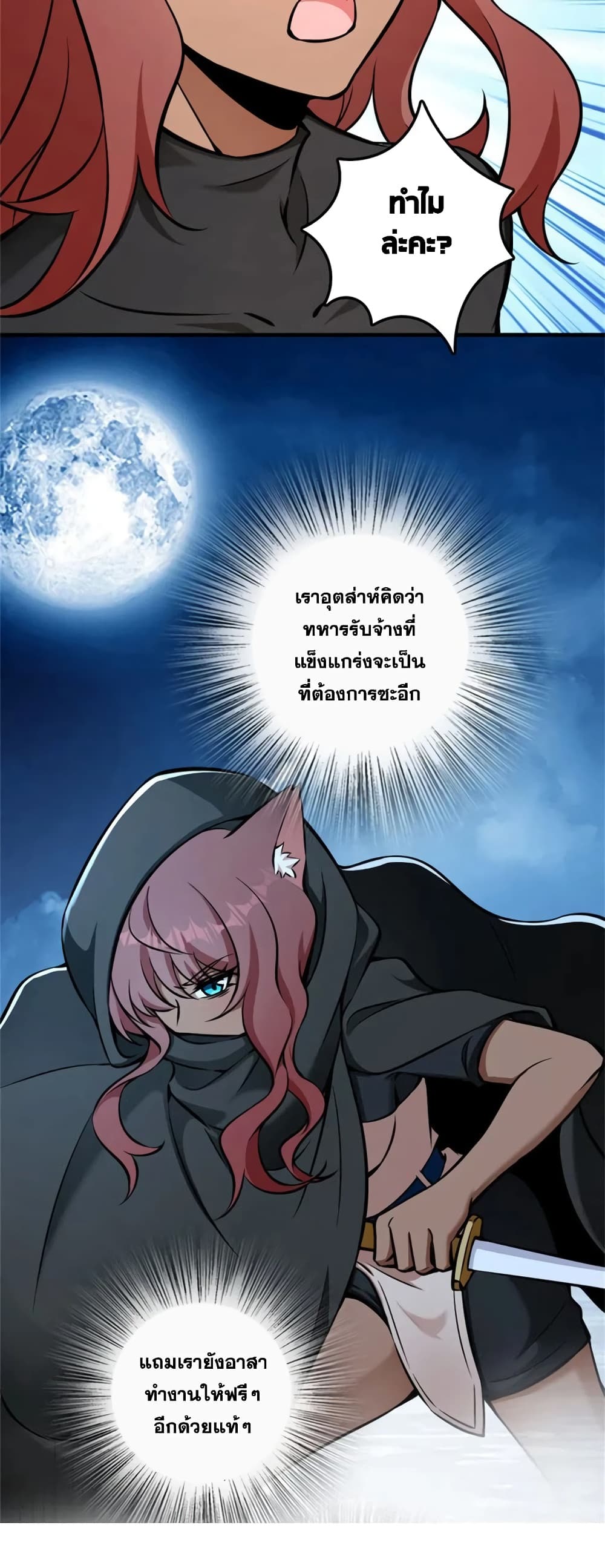 Release That Witch Chap 488 - Next Chap 489