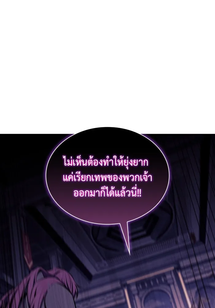 The Regressed Son of a Duke is an Assassin – ลูกชายคนเล็กของดยุกคือมือสังหาร Chap 18 - Next Chap 19