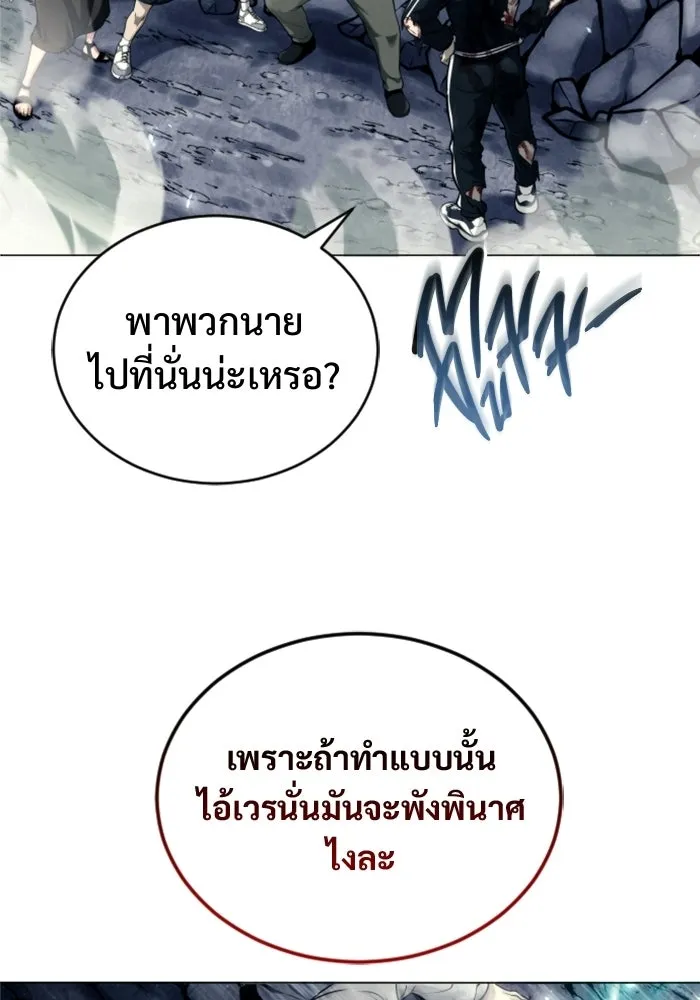 Urek Mazino : Tower of God – ทาวเวอร์ออฟก๊อด หอคอยเทพเจ้า : อูเร็ค มาซิโน่ Chap 27 - Next Chap 28