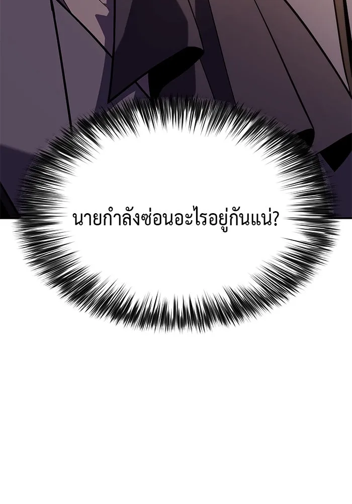 The Regressed Son of a Duke is an Assassin – ลูกชายคนเล็กของดยุกคือมือสังหาร Chap 14 - Next Chap 15