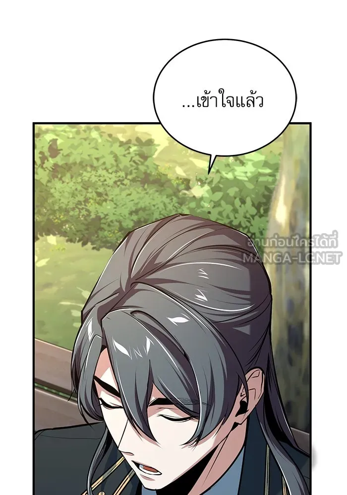 Academy’s Undercover Professor – ศาสตราจารย์จำเป็นแห่งอะคาเดมี Chap 116 - Next Chap 117