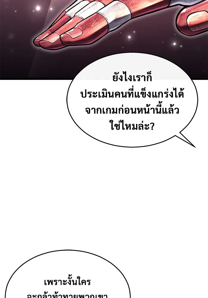 Urek Mazino : Tower of God – ทาวเวอร์ออฟก๊อด หอคอยเทพเจ้า : อูเร็ค มาซิโน่ Chap 3 - Next Chap 4
