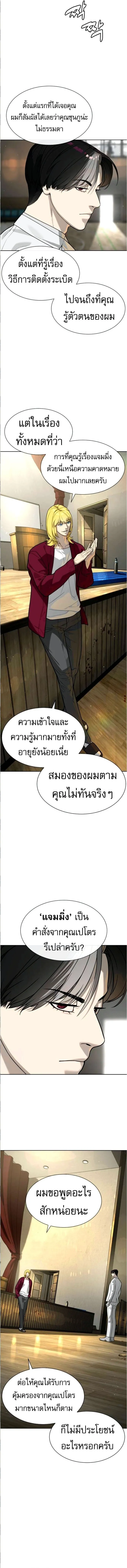Killer Peter Chap 101 - Next Chap 102