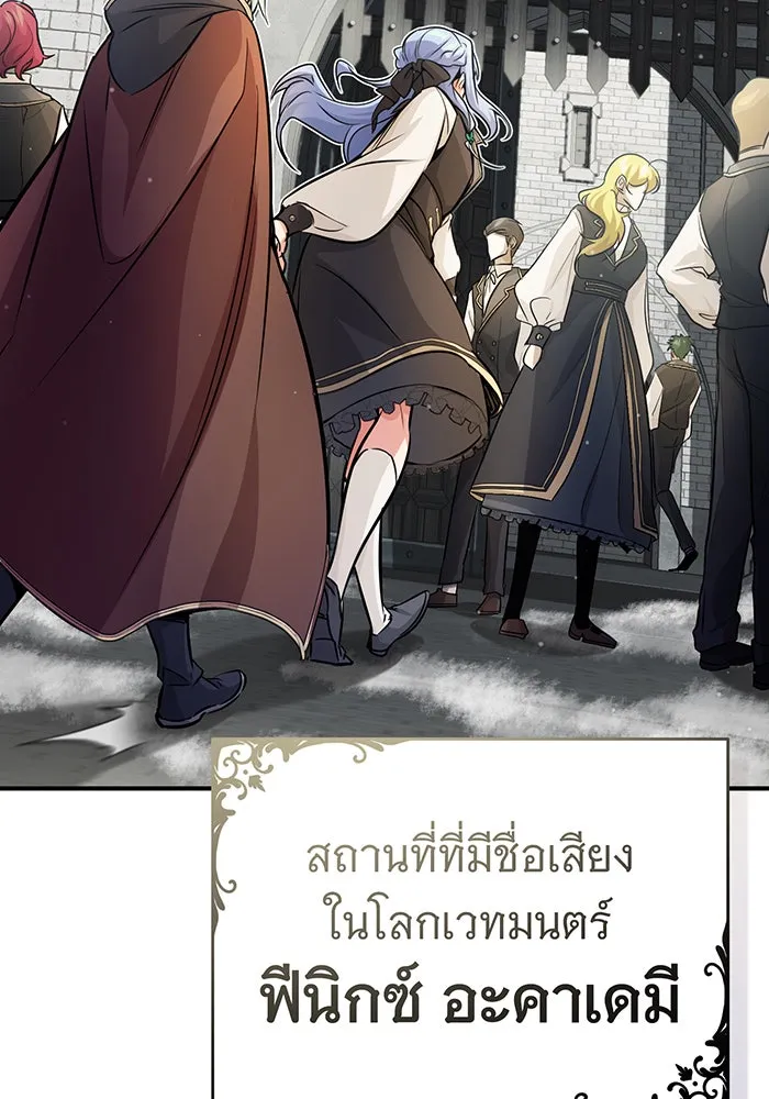 Seoul Station’s Necromancer Chap 70 - Next Chap 71