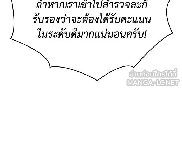 Regressing With the King’s Power – เกิดใหม่พร้อมพลังแห่งราชัน Chap 19 - Next Chap 20