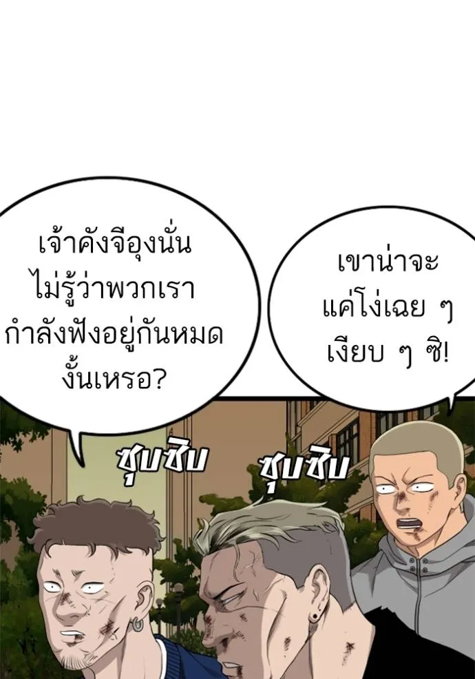 Bad Guy Chap 227 - Next Chap 228