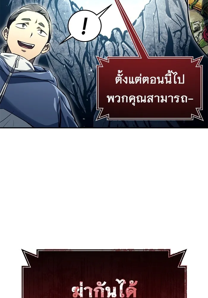 Urek Mazino : Tower of God – ทาวเวอร์ออฟก๊อด หอคอยเทพเจ้า : อูเร็ค มาซิโน่ Chap 11 - Next Chap 12