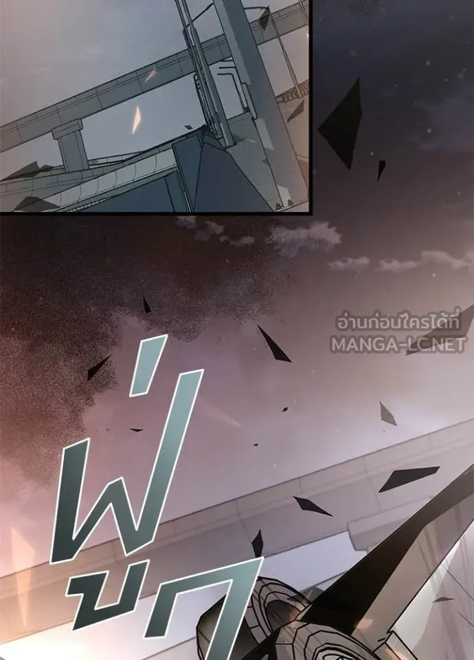Villain to Kill Chap 228 - Next Chap 229