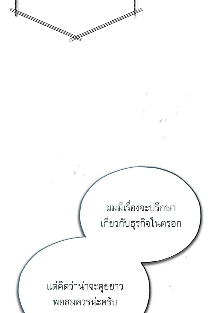 Academy’s Undercover Professor – ศาสตราจารย์จำเป็นแห่งอะคาเดมี Chap 74 - Next Chap 75