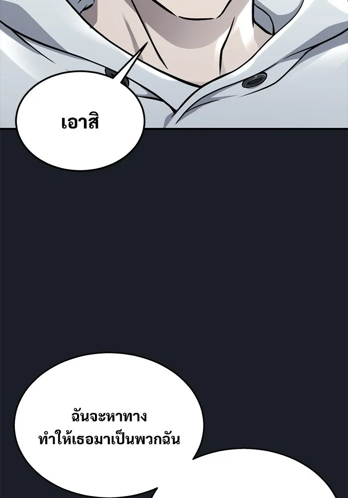 Urek Mazino : Tower of God – ทาวเวอร์ออฟก๊อด หอคอยเทพเจ้า : อูเร็ค มาซิโน่ Chap 10 - Next Chap 11