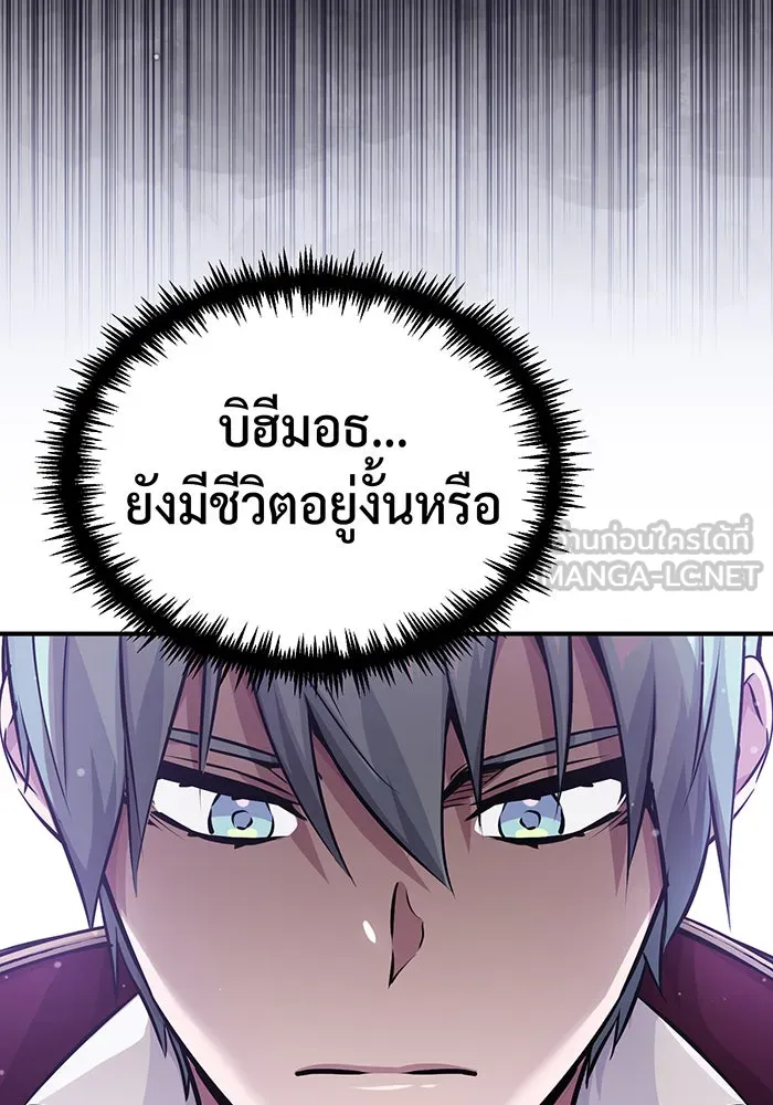 Seoul Station’s Necromancer Chap 66 - Next Chap 67