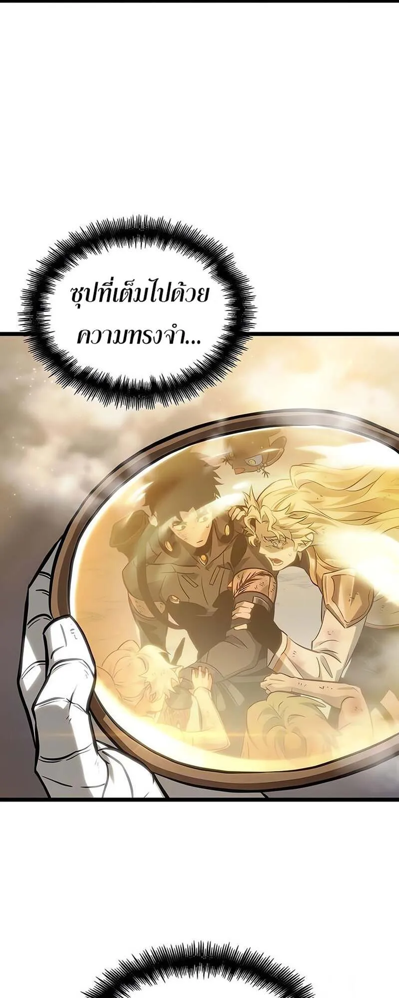 The World After the End Chap 169 - Next Chap 170