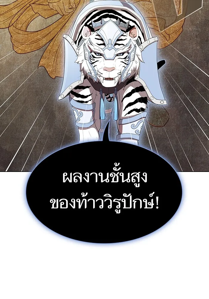 The Tutorial Tower of the Advanced Player – ผู้เล่นขั้นเทพแห่งหอคอยฝึกสอน Chap 142 - Next Chap 143