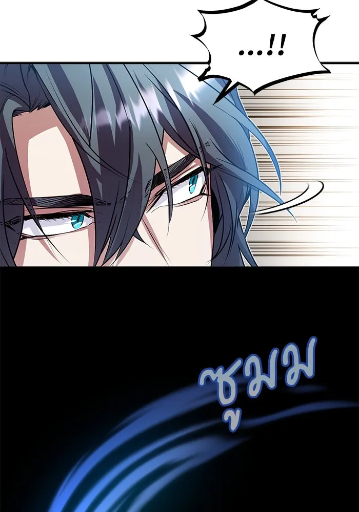 Academy’s Undercover Professor – ศาสตราจารย์จำเป็นแห่งอะคาเดมี Chap 2 - Next Chap 3