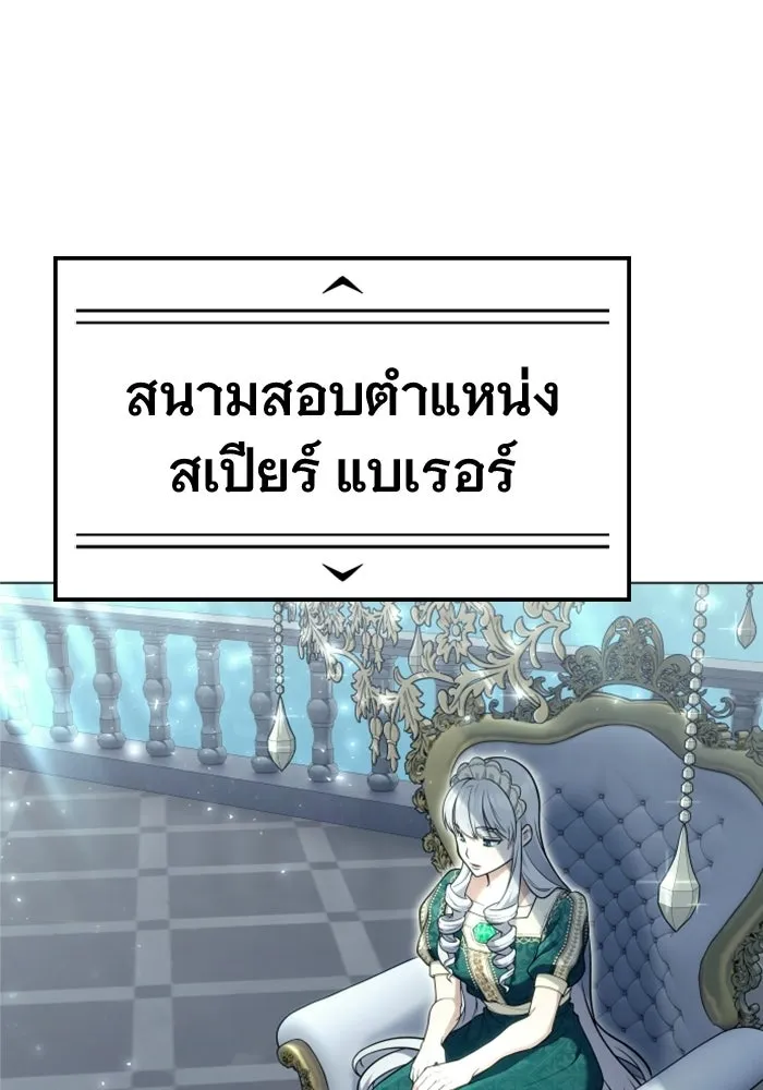 Urek Mazino : Tower of God – ทาวเวอร์ออฟก๊อด หอคอยเทพเจ้า : อูเร็ค มาซิโน่ Chap 34 - Next Chap 35