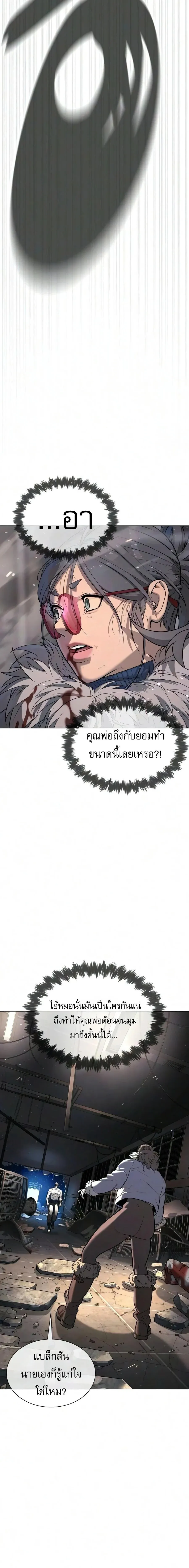 Killer Peter Chap 133 - Next Chap 134
