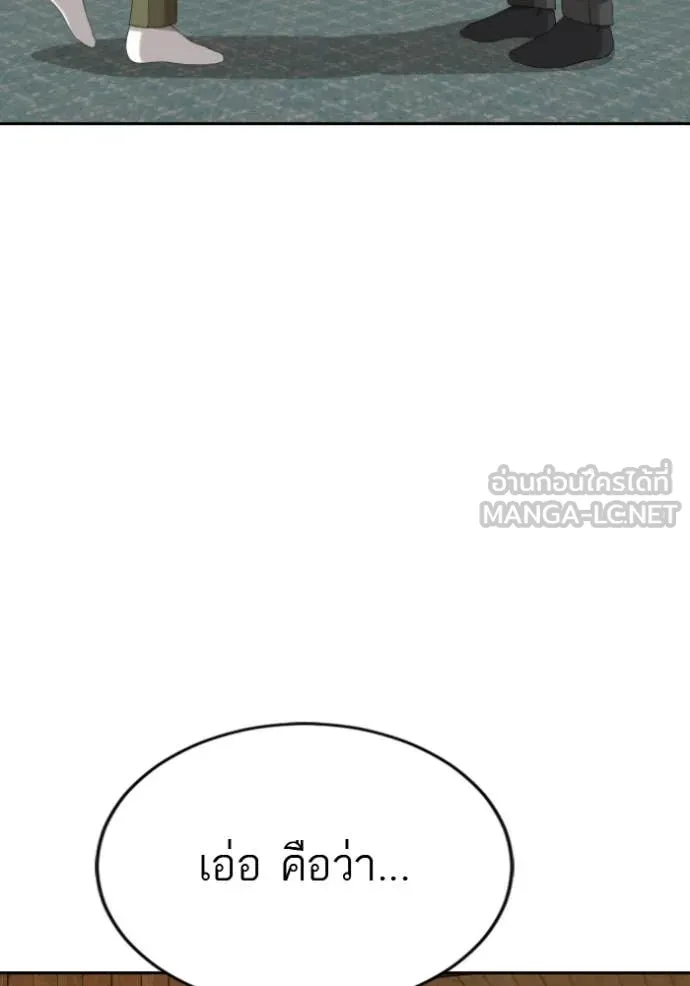 Bad Guy Chap 286 - Next Chap 287