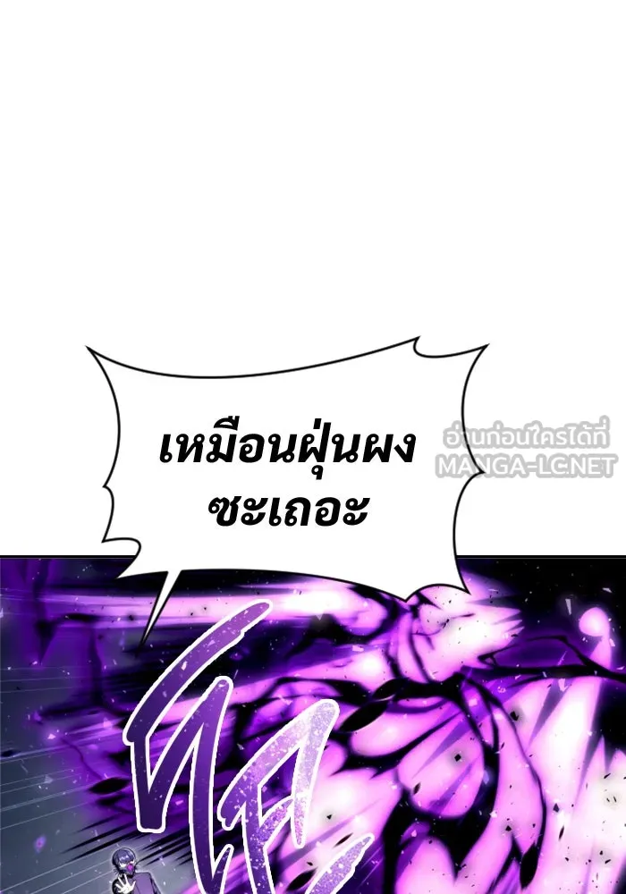 Urek Mazino : Tower of God – ทาวเวอร์ออฟก๊อด หอคอยเทพเจ้า : อูเร็ค มาซิโน่ Chap 24 - Next Chap 25