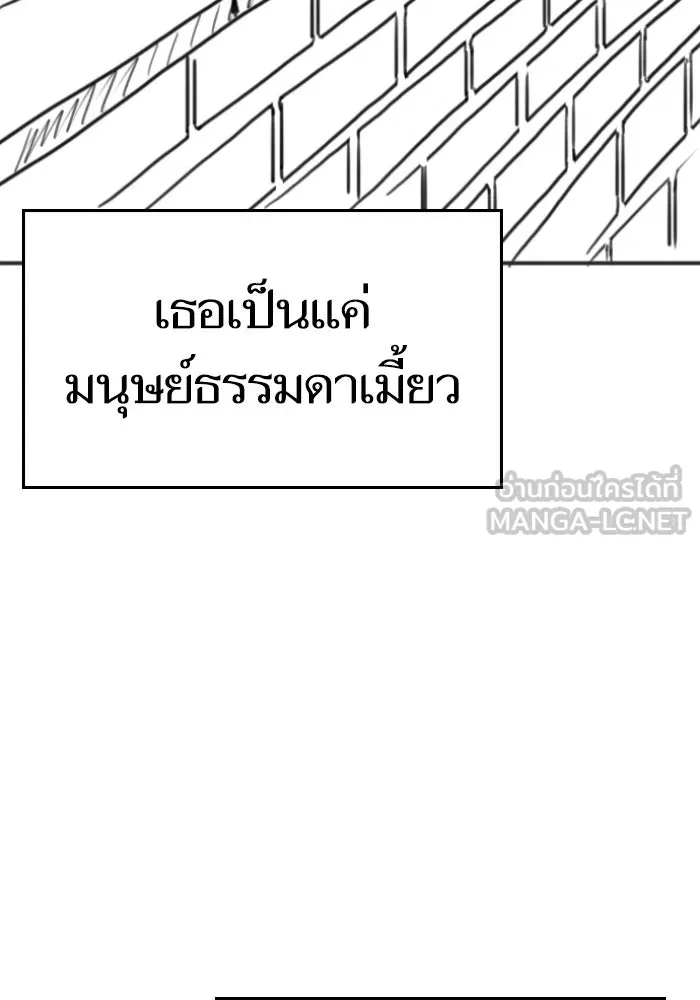 Reality Quest Chap 164.9 - Next Chap 165.9