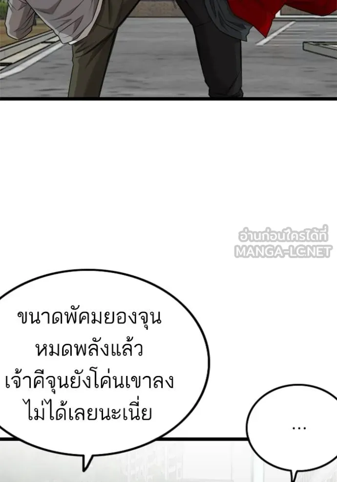 Bad Guy Chap 222 - Next Chap 223