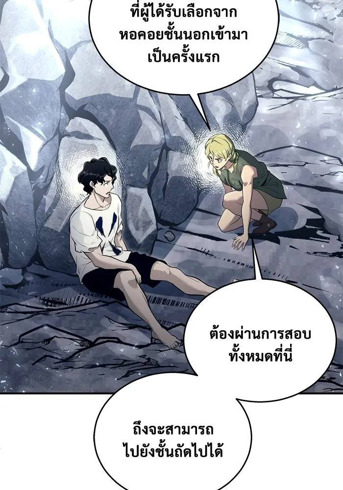 Urek Mazino : Tower of God – ทาวเวอร์ออฟก๊อด หอคอยเทพเจ้า : อูเร็ค มาซิโน่ Chap 15 - Next Chap 16