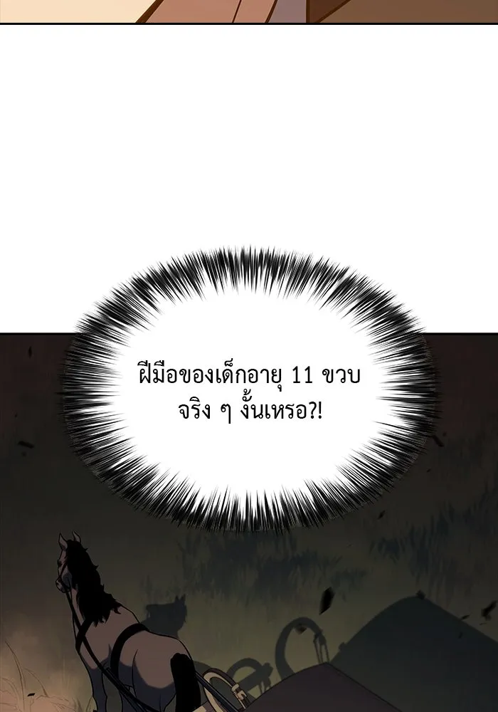 The Regressed Son of a Duke is an Assassin – ลูกชายคนเล็กของดยุกคือมือสังหาร Chap 15 - Next Chap 16