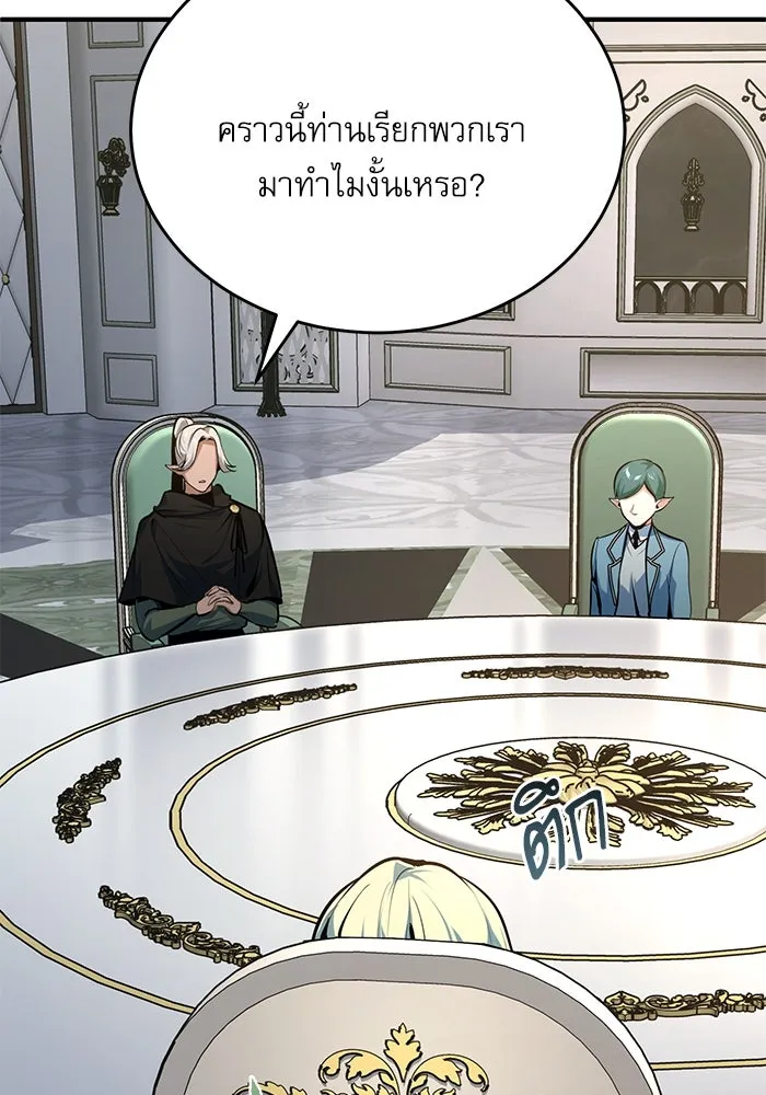 Academy’s Undercover Professor – ศาสตราจารย์จำเป็นแห่งอะคาเดมี Chap 117 - Next Chap 118