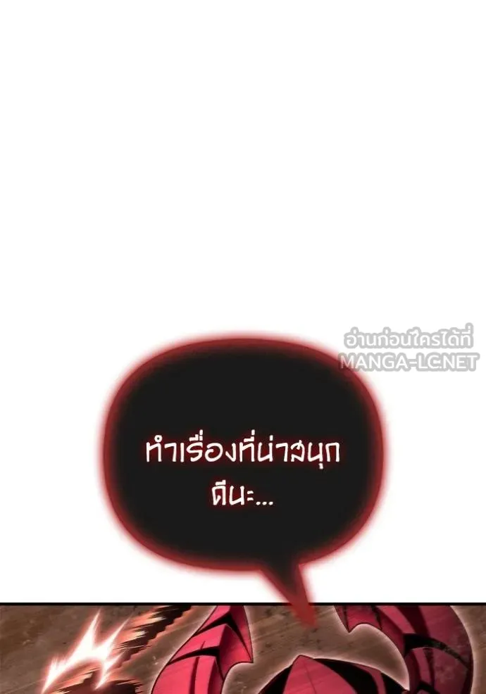 Superhuman Battlefield – เกมของยอดมนุษย์ Chap 144 - Next Chap 145