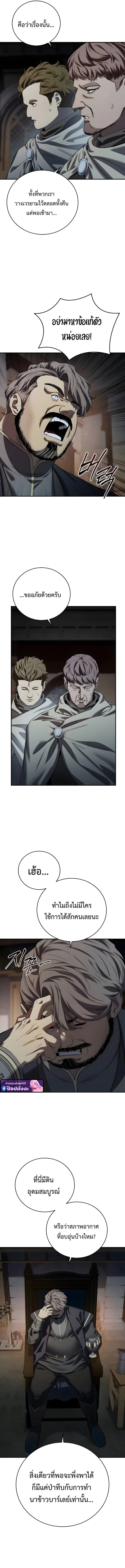 Star-Embracing Swordmaster Chap 97 - Next Chap 98