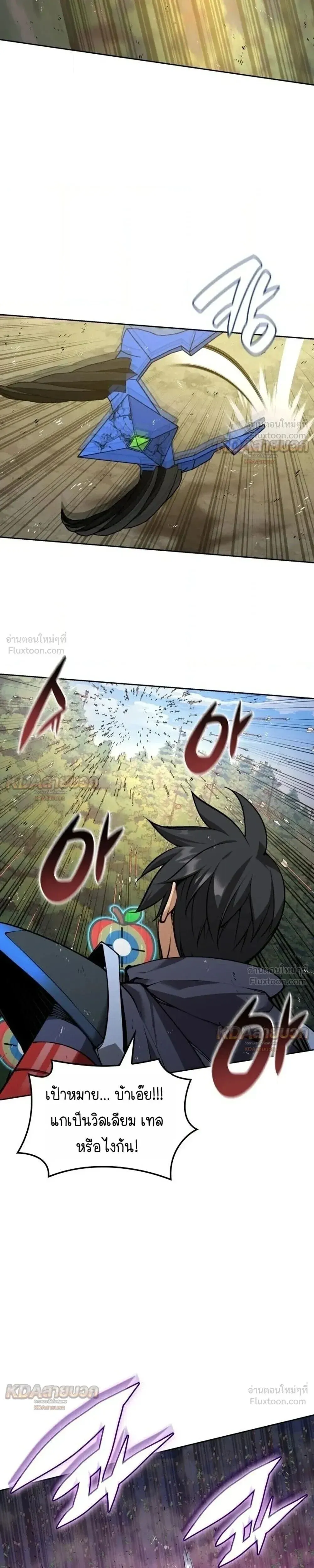 Overgeared (Remake) Chap 331 - Next Chap 332