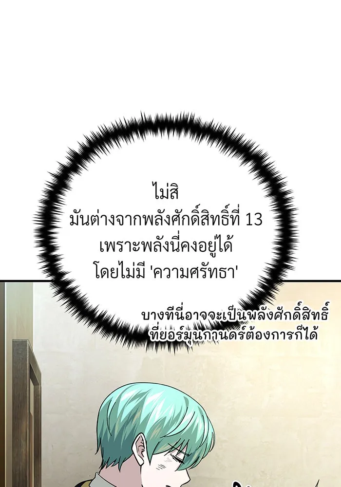 Seoul Station’s Necromancer Chap 122 - Next Chap 123