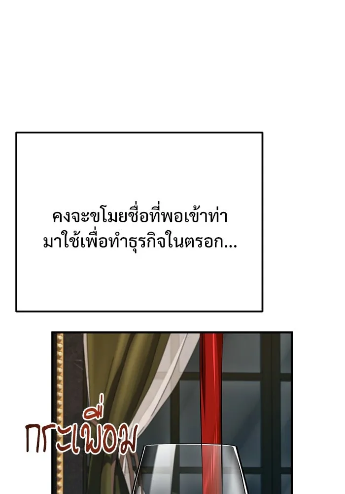 Academy’s Undercover Professor – ศาสตราจารย์จำเป็นแห่งอะคาเดมี Chap 74 - Next Chap 75