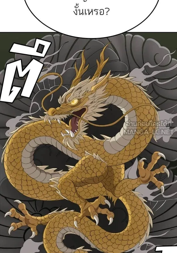 Bad Guy Chap 288 - Next Chap 289