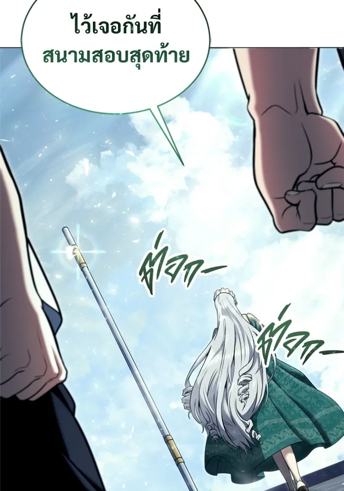 Urek Mazino : Tower of God – ทาวเวอร์ออฟก๊อด หอคอยเทพเจ้า : อูเร็ค มาซิโน่ Chap 34 - Next Chap 35