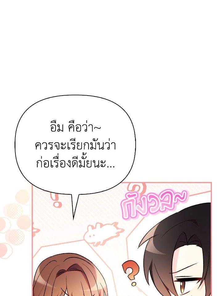 Regressor Instruction Manual Chap 108 - Next Chap 109