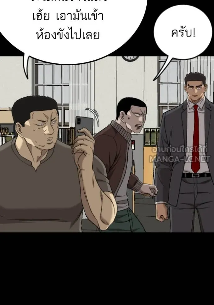 Bad Guy Chap 273 - Next Chap 274
