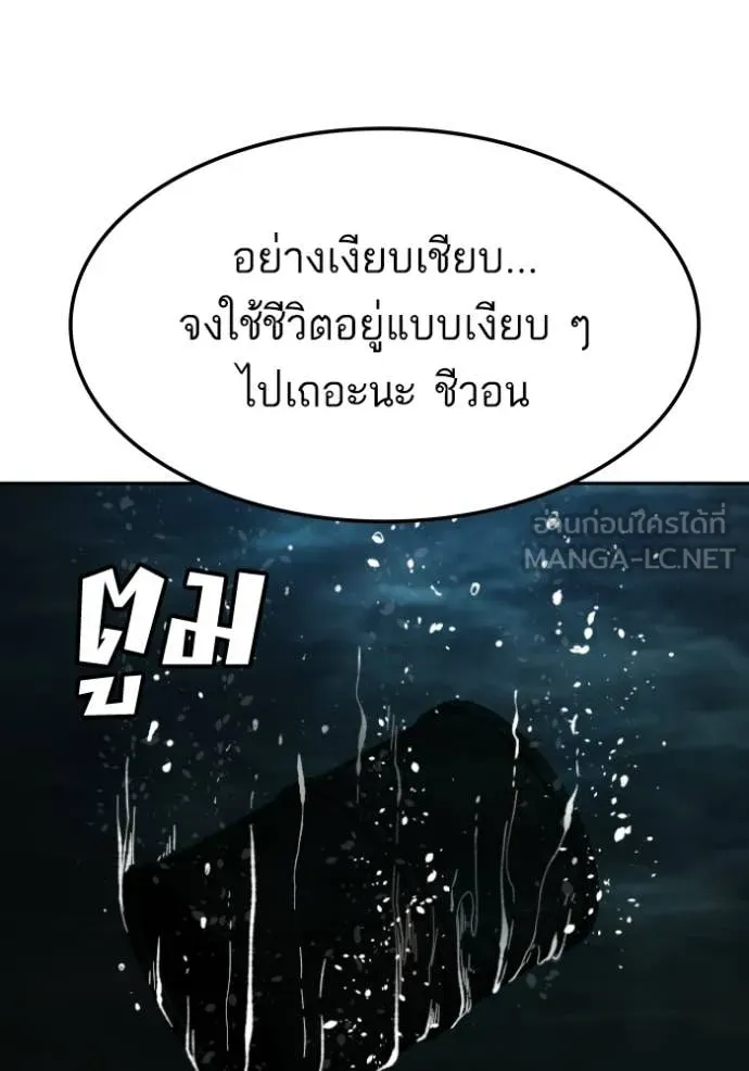 Bad Guy Chap 277 - Next Chap 278