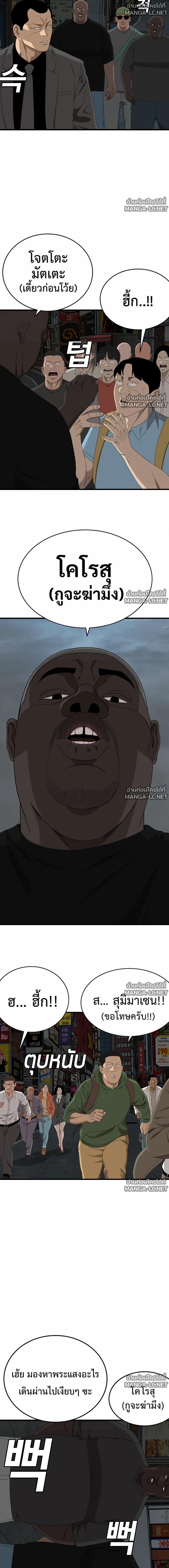 Bad Guy Chap 303 - Next Chap 304