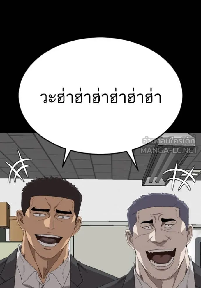 Bad Guy Chap 265 - Next Chap 266