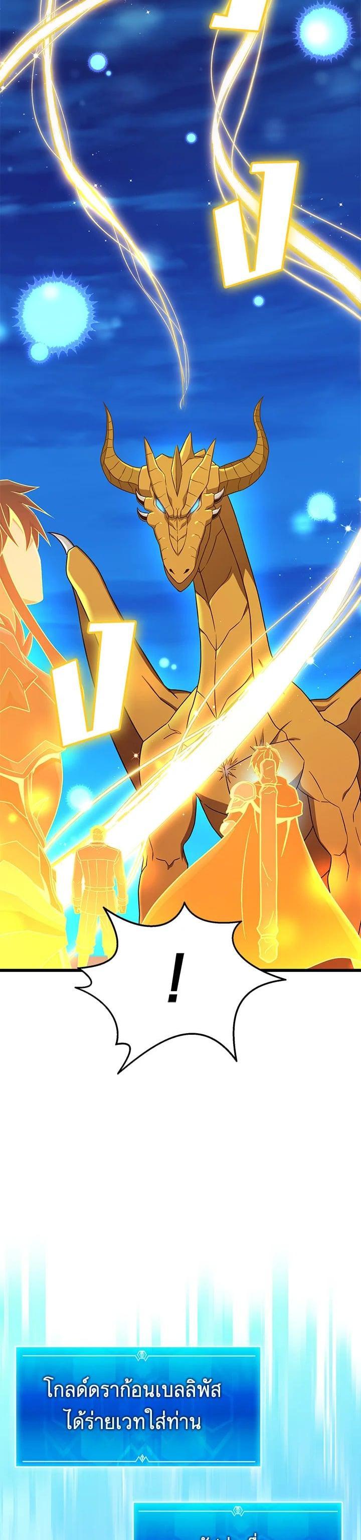 Arcane Sniper Chap 163 - Next Chap 164