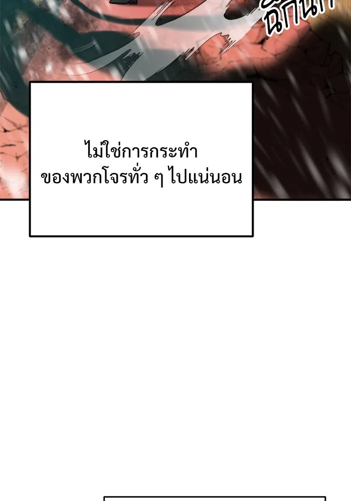 Academy’s Undercover Professor – ศาสตราจารย์จำเป็นแห่งอะคาเดมี Chap 2 - Next Chap 3