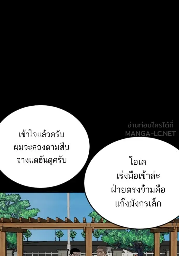 Bad Guy Chap 273 - Next Chap 274