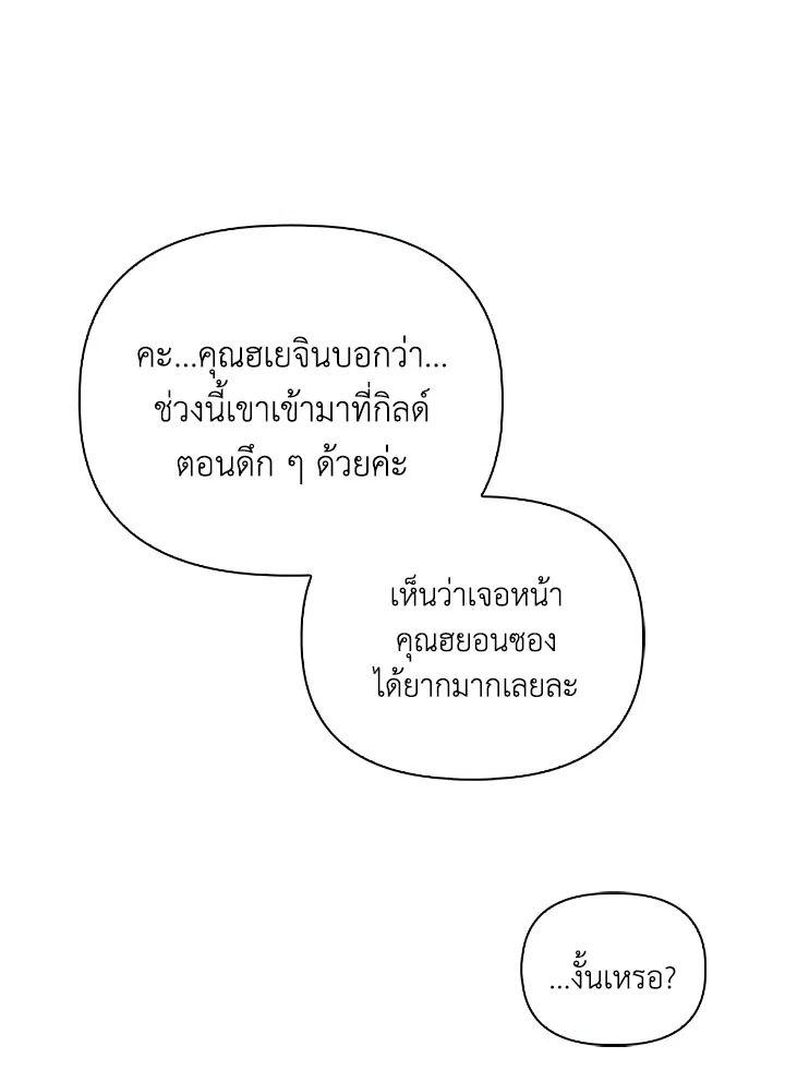 Regressor Instruction Manual Chap 111 - Next Chap 112